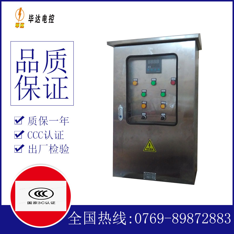钣金路灯控制箱